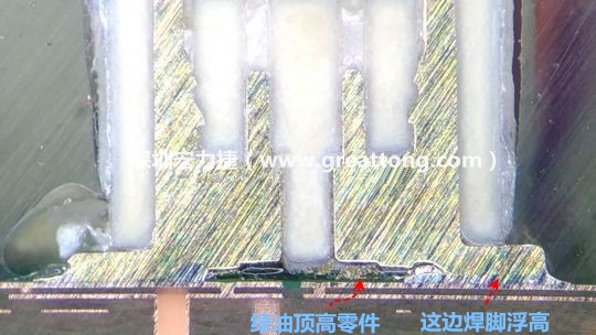  而這家第二供應(yīng)商就因?yàn)樯倭诉@個(gè)standoff設(shè)計(jì)，所以零件放下來(lái)之后就以綠漆為支點(diǎn)頂起了零件造成連接器單邊翹高空焊的問(wèn)題，江湖一點(diǎn)訣，這個(gè)standoff就是連接器設(shè)計(jì)上的眉角。