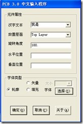 雙擊打開ProtelHz.exe，輸入漢字，點(diǎn)擊確定。