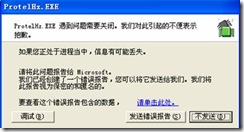 ③ 【字體選擇】不要選矢量，否則程序可能會(huì)報(bào)錯(cuò)。