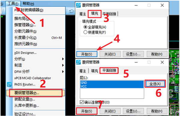 在工具欄下選擇覆銅管理器，根據(jù)覆銅方式選擇對(duì)應(yīng)覆銅