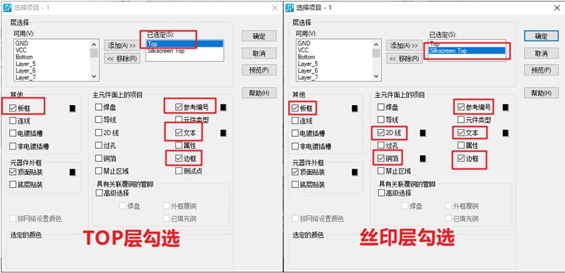 字符層（Silkscreen）輸出：前面4步和8、9步都是一樣的