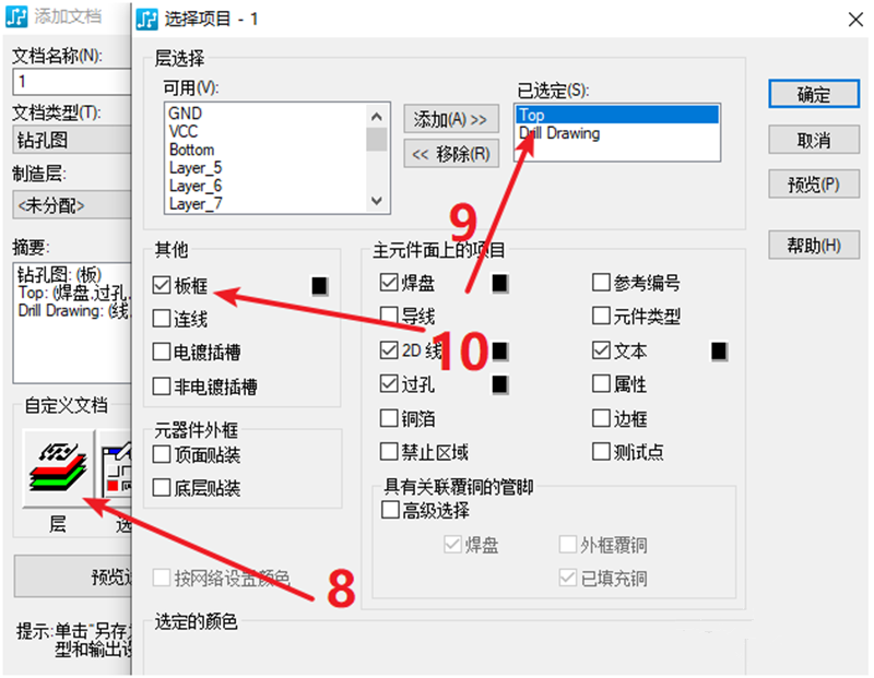 鉆孔圖（Drill Drawing）輸出：首選要看孔孔表是否疊在板上，如果疊起來了就需要調(diào)整